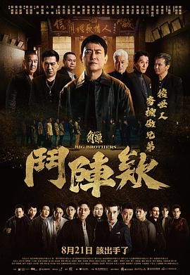 《一路向西》海报